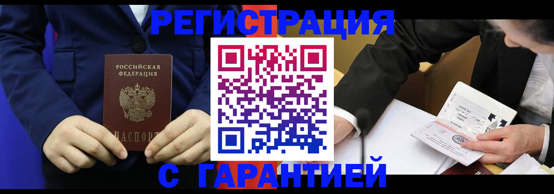 прописка поиск в Ростове-на-Дону
