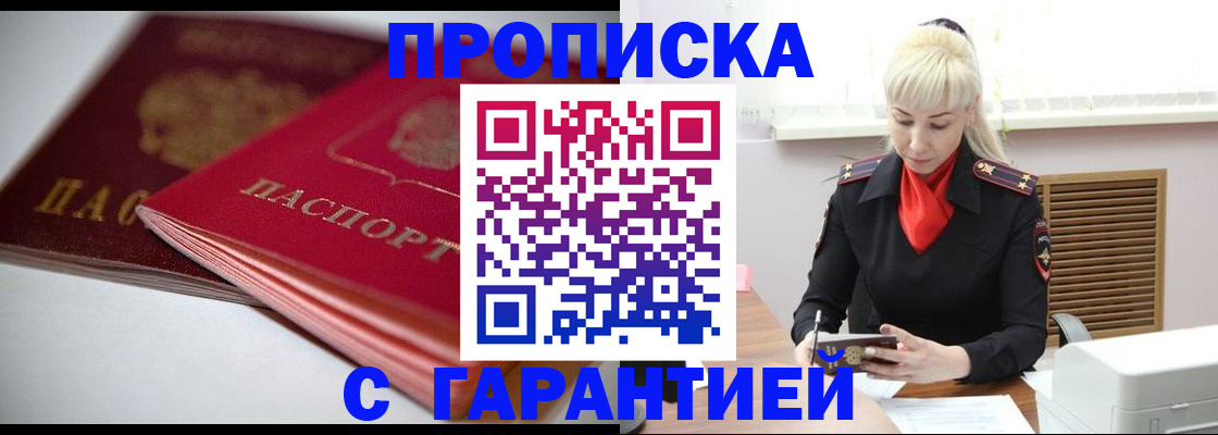 временная регистрация в квартире в Ростове-на-Дону