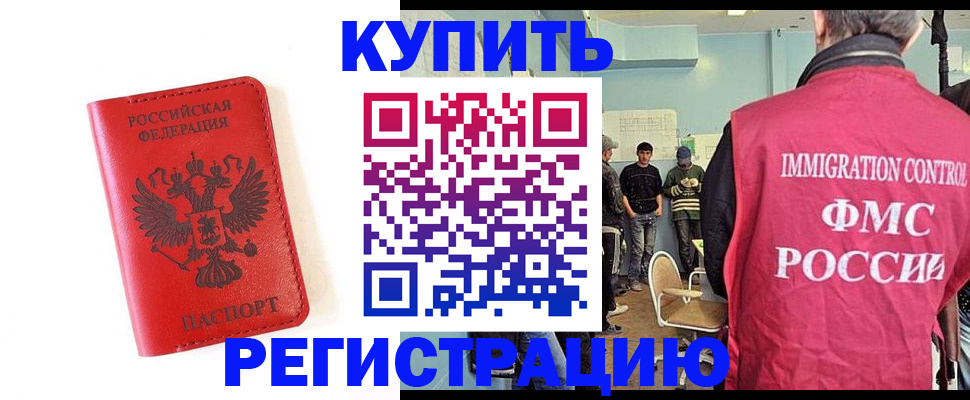 прописка в квартире в Ростове-на-Дону