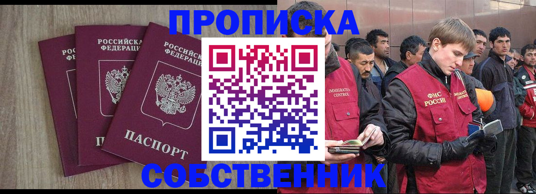 пропишу в квартире в Ростове-на-Дону