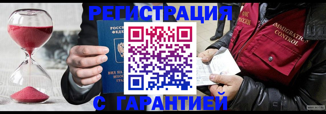 временная регистрация купить в Ростове-на-Дону